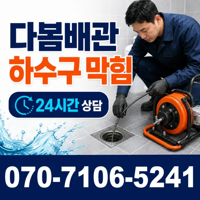 대구 달서구 파호동 씽크대수전교체 상담 이미지 2