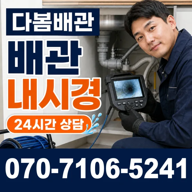 대구 달서구 파호동 씽크대수전교체 상담 이미지 3