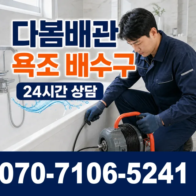 대구 달서구 파호동 씽크대수전교체 상담 이미지 6